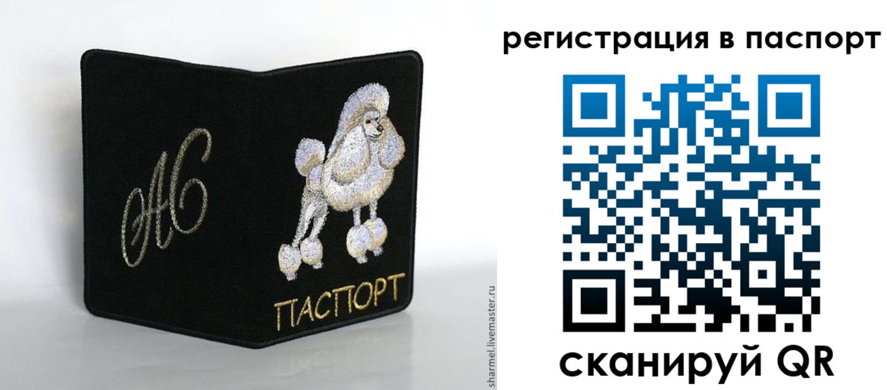 временная регистрация купить в Кировске