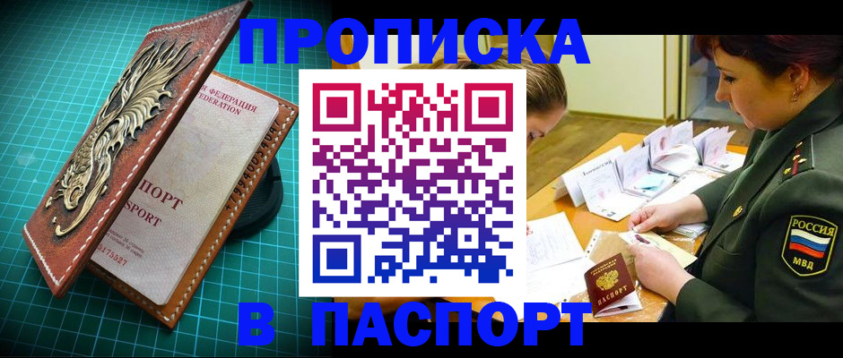 временная регистрация адрес в Кировске