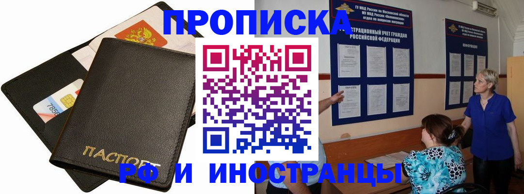 временная регистрация поиск в Кировске