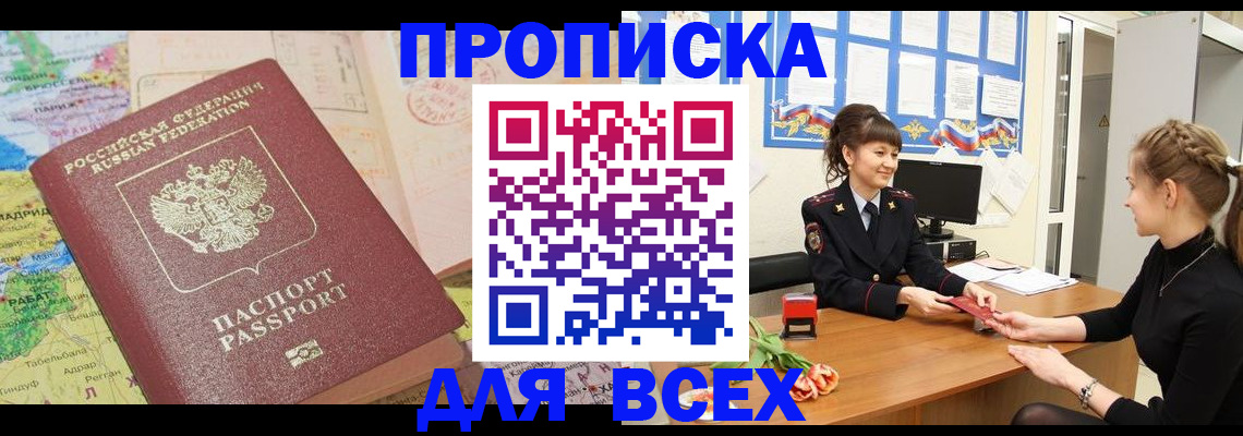 регистрация для школы в Кировске