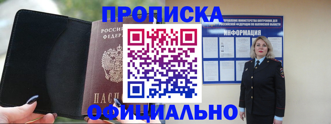 найти адрес прописки в Кировске