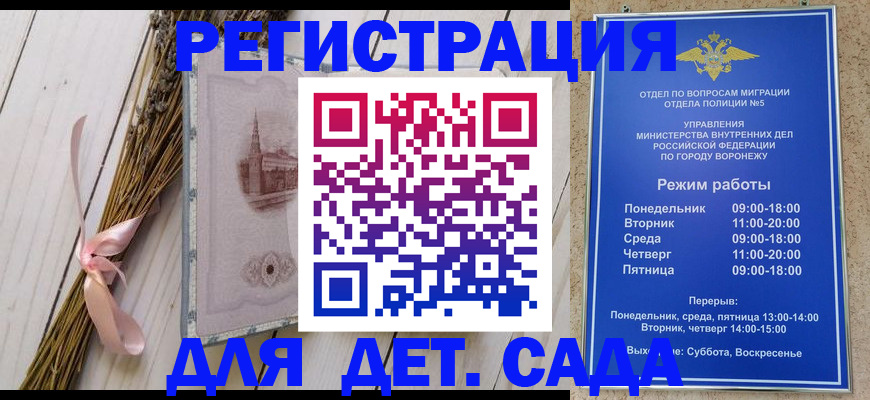 временная регистрация в Кировске