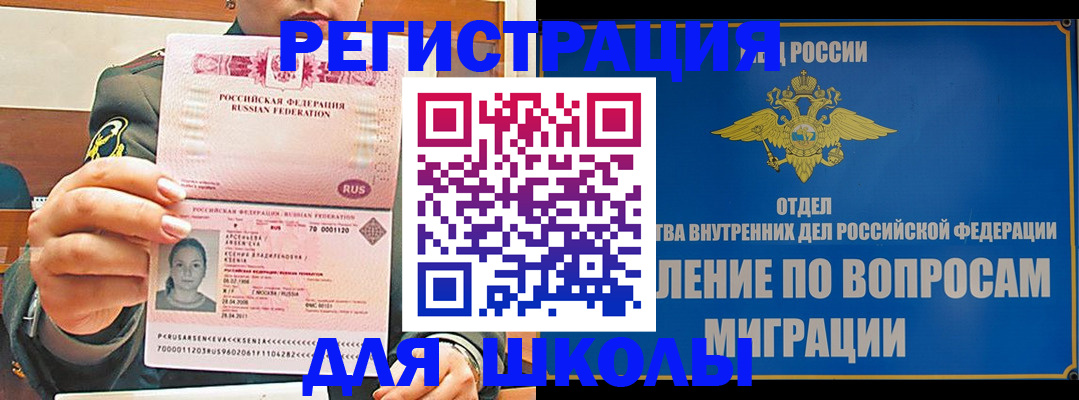 прописка иностранных граждан в Кировске